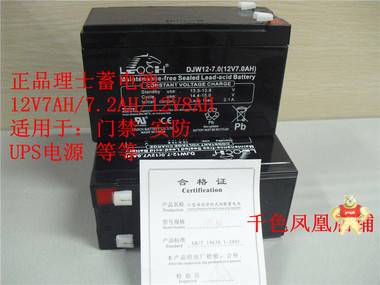 12V电瓶12V7AH蓄电池20HR铅酸免维护12V7A门禁音响UPS电池7.0AH