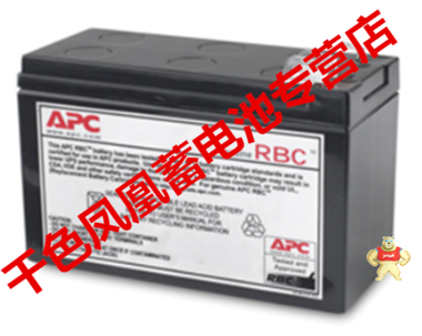 APC电池 12V7AH铅酸蓄电池 后备机专用蓄电池BK系列650/500/1000 