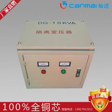 在售变压器 110V转24V单相变压器 DG-5000VA单相干式隔离变压器 