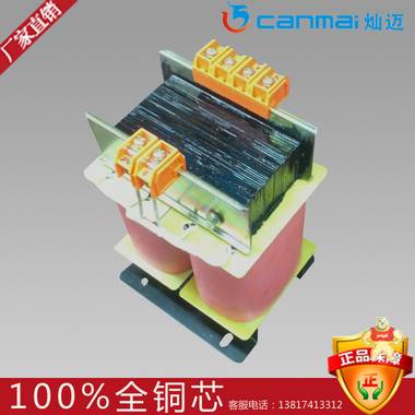 上海灿迈 变压器 单相BKC-500VA220转24双线包机床控制变压器 