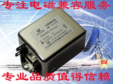 DTS102系列滤波器 开关电源滤波器 EMI 适用于单相 交流 电源滤波 
