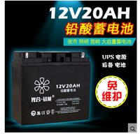 光合硅能12v20ah电瓶 大容量硅能电池 耐低温免维护太阳能蓄电池