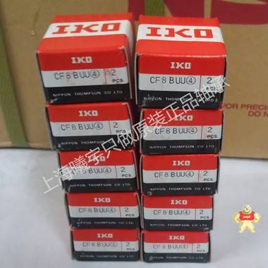 日本IKO凸輪從動(dòng)軸承 IKO從動(dòng)軸承CF8BUU(KR19)等現(xiàn)貨假一賠十！ 