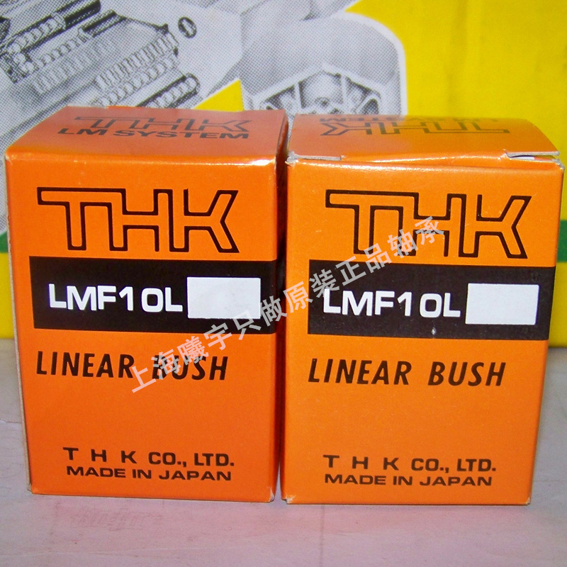 日本THK直线轴承 THK加长带法兰直线轴承LMF10L现货,假一赔十！
