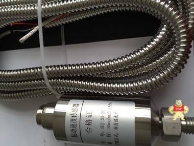 振动速度传感器 安徽天康股份