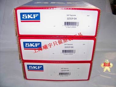批發(fā)供應(yīng)SKF雙列滾子軸承 SKF雙列調(diào)心滾子軸承 22319EK 