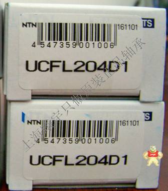 特價供應NTN帶座軸承 NTN帶座軸承菱形座系列 UCFL204D1等現(xiàn)貨 