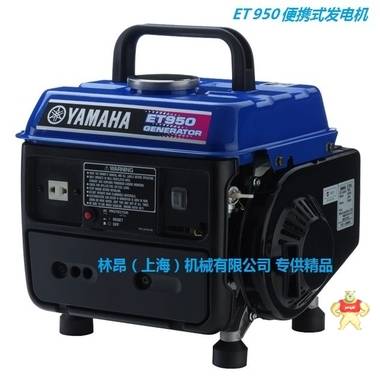 原装Yamaha ET950 便携发电机组 雅马哈0.65KW变频发电机 
