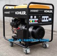 进口品牌发电机 10KW 汽油发电机组 Kohler D10500V 原装进口动力
