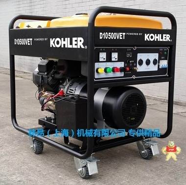 进口品牌发电机 10KW 汽油发电机组 Kohler D10500V 原装进口动力 