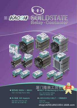 代理韓國凱昆KACON三相交流固態(tài)繼電器KSC-5060 繼電器,KSC-5060,凱昆