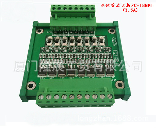 厂家直销12路PLC 晶体管放大板 ZC-T12NPL 3.5A 插拔端子 含税