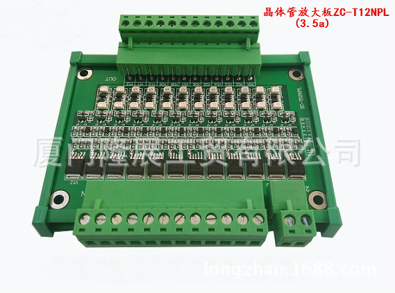 厂家直销12路PLC 晶体管放大板 ZC-T12NPL 3.5A 插拔端子 含税