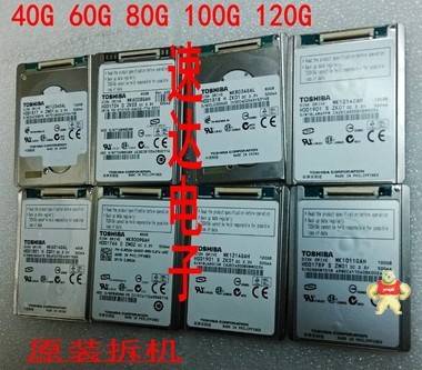 原裝1.8寸CE接口120G 100G 80G 60G 40G 20G 筆記本攝像機(jī)專用盤 