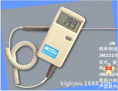 JM222H便携式数字温度计天津今明JM222H温度计价格温度计厂家 