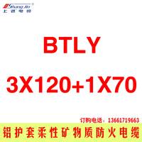 BTLY、NG-A、NG-A(BTLY)、WDZN-BTLY矿物绝缘电缆隔离型防火电缆