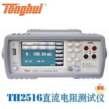 同惠TH2516直流低电阻测试仪毫欧表1μΩ‐2MΩ温度测量触摸液晶 