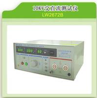 香港龙威LW2672B交直流耐压测试仪两用全数显带遥控AC/DC10KV