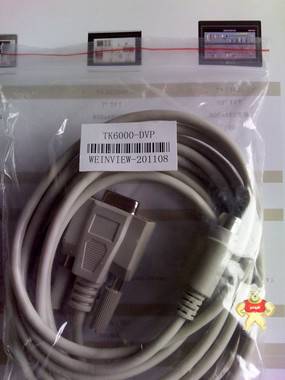 [现货]威纶TK6000与台达PLC通讯电缆TK6070-DVP 