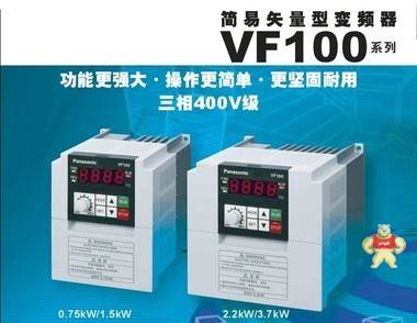 [现货]原装松下变频器AVF100-0154 380V/1.5KW 
