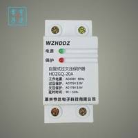 质量保证  厂家直销2P自复式欠压保护器HDZGQ-20A/4.4KVA