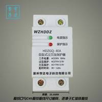 (质量保证）厂家直销36mm宽 自复式过欠压保护器HDZGQ-40A