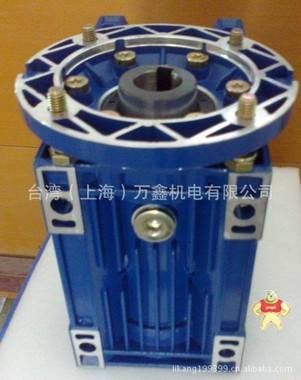 台湾万鑫涡轮减速机+万鑫RV63涡轮蜗杆减速电机 