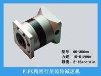 PLFK伺服精密行星减速机