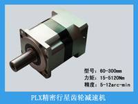 PLX精密行星齿轮减速机