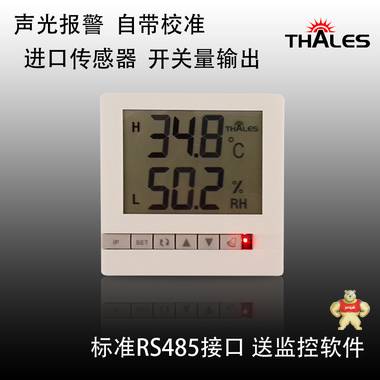温湿度传感器 RS485 开关量 温湿度变送器 高精度温湿度计 