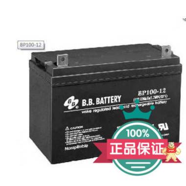 BB蓄电池BP100-12 12V100AH 美美蓄电池12v100ah 电力直流屏 包邮 