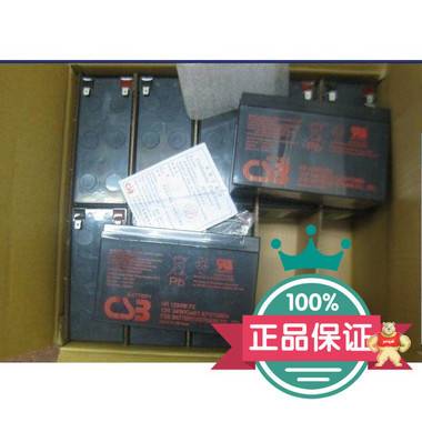 台湾 CSB 蓄电池 GPL12120 12V12AH 蓄电池 全国包邮 包邮 
