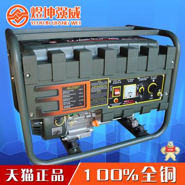 家用小型汽油发电机 重庆卫兴豪华版7500w7.5千瓦7.5KW 