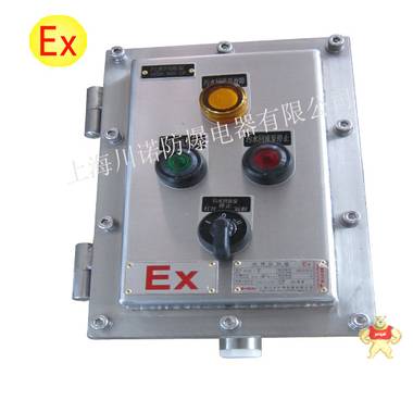 上海川诺BXMD防爆不锈钢配电箱（变频器），散热效果好，正宗不锈钢材质， 