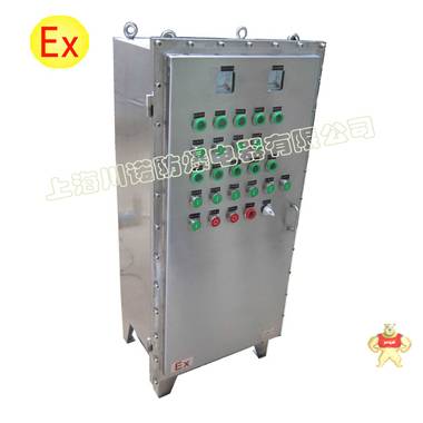 上海川诺BXMD专业生产防爆不锈钢配电箱 质量保证 价格优惠 