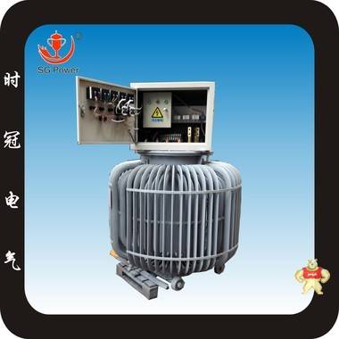 （上海时冠）专业生产三相油浸式感应调压器 