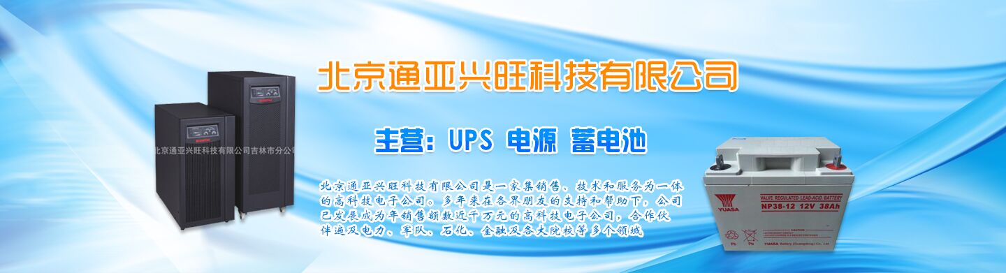 北京通亚兴旺