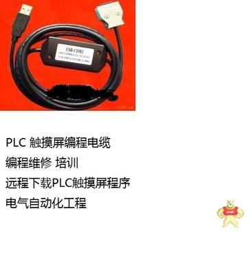 潍坊plc触摸屏文本显示器编程线连接线 