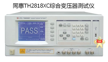 同惠TH2818XC综合变压器测试仪20Hz—300kHz测试频率 