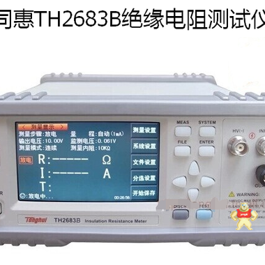 同惠TH2683B绝缘电阻测试仪/测试范围：100KΩ-10TΩ 同惠,TH2683B,绝缘电阻测试仪