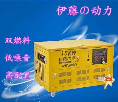 15KW全自动汽油发电机 三相汽油发电机15KW 伊藤15KW汽油发电机 
