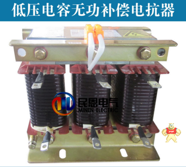 【厂家直销】CKSG-1.5/0.4-6%低压三相串联滤波电抗器25KVAR