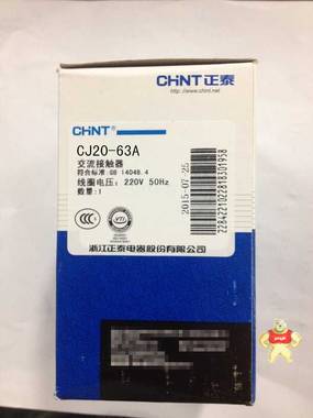特价供应正泰/CHINT接触器CJ20-63A 