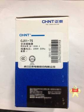 特价供应正泰/CHINT接触器CJX1-75 