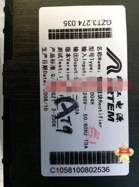 珠江电源SMPS1004H整流模块 通信电源UPS蓄电池 