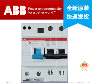 广州全骏供应 ABB小型断路器 SH202-C10A 微型断路器 