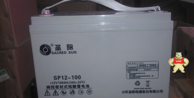 圣阳蓄电池SP12-100  圣阳电池12v100ah  免维护铅酸蓄电池有现货 蓄电池UPS 