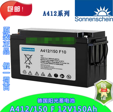 德国阳光蓄电池A412/100A原装进口12V100Ah价格 