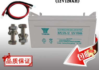 汤浅蓄电池NPL120-12免维护保三年 YUASA蓄电池12V120AH 工业蓄电池 