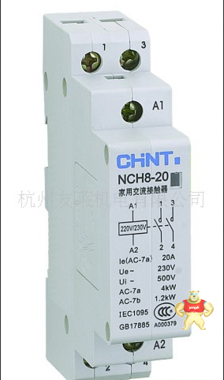 正泰CHINT家用交流接触器控制家用电动机负载NCH8系列现货促销 